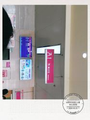 -成都市妇女儿童中心医院(中心院区)