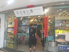 门面-超琪星·咖啡简餐(川音店)