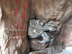 -威海华夏城景区