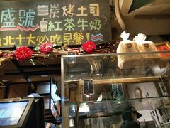 -就爱丰盛号(士林店)