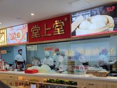 -堂上堂(益民街店)