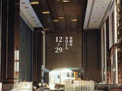 -大堂酒廊·富力丽思卡尔顿酒店