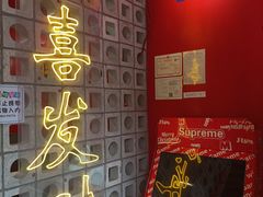 -别装假铝盆烤肉(三道街店)