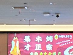 -梅利汴京烤鸭•开封豫菜地标店(东大街店)