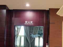 -城南往事·鲁菜济南菜(长清园博园恒大绿洲店)