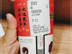 -茶颜悦色(长郡步行街口店)