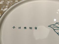 -金香匯晚茶(浑南店)