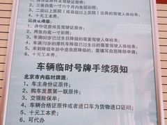 -北京市公安局交通管理局朝阳交通管理支队