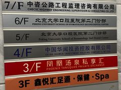 -北京大学口腔医院(第二门诊部)
