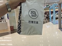 -巴黎贝甜(卫清西路店)