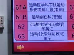 -复旦大学附属华山医院(总院)