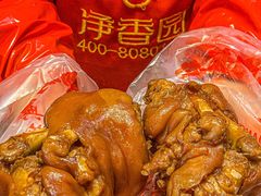 -净香园熟肉(北坦总店)