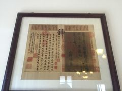 -静园(和平区)