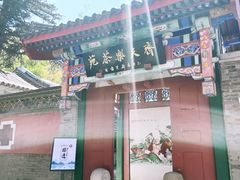 -妙峰山风景名胜区