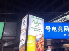 -烤满分·东北烧烤(首经贸店)