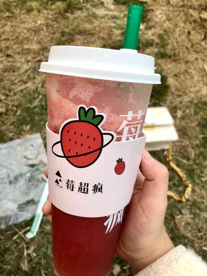 莓超疯(西街天台1店)