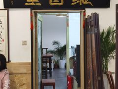 -聚首堂·特色小吃·肘子(什刹海德胜门店)