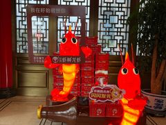 -盱眙虾神龙虾(於氏总店)