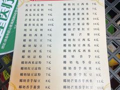 -精精化州糖水(港澳商业城店)