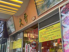 -大哥餐厅(西城花园店)