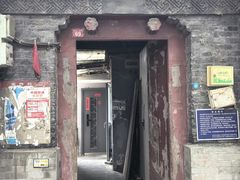 -方砖厂69号炸酱面(方砖厂胡同店)