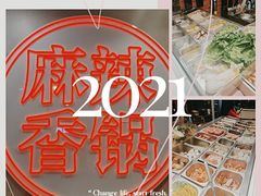 -拿渡麻辣香锅(百联滨江店)