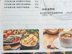 菜单-十二舍·湯物素煮(江泰潤政店)