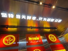-蛙宴·美蛙火锅基地(万象城店)