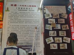 -大郎桥瑞陆糖粥(小太平巷店)