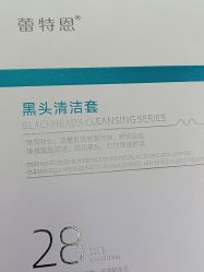 -蕾特恩专业祛痘·皮肤管理
