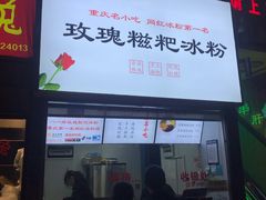 -八一好吃街·高品美食广场