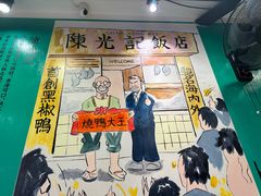 -澳门陈光记烧味饭店(南京德基广场店)