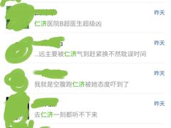 -上海交通大学医学院附属仁济医院(南院)