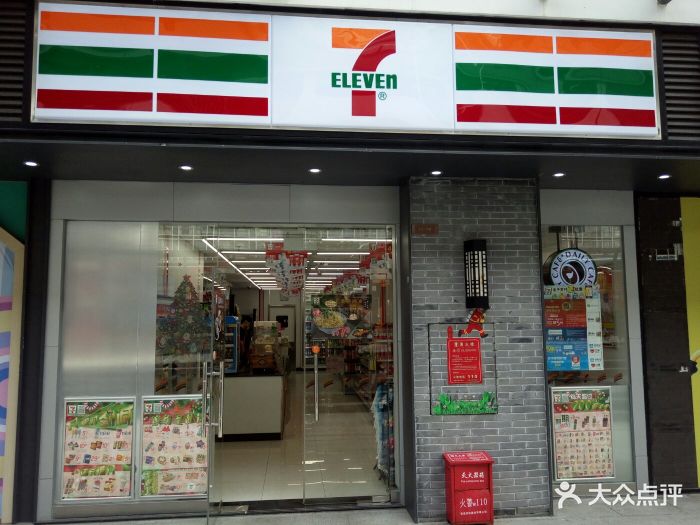 711便利店门面图片 第9张