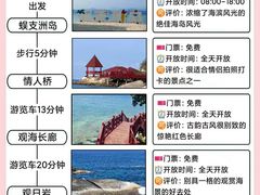 -亚龙湾热带天堂森林公园