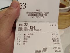 账单-翠园(铜锣湾广场店)