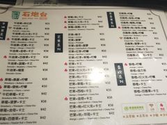 菜单-石炮台果汁冰(天河店)