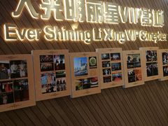 -大光明丽星VIP影城(昌里路杜比全景声店)