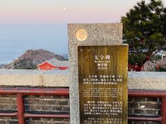 -泰山风景名胜区