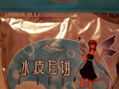 -Caidie Bakery采蝶轩(人民东路店)