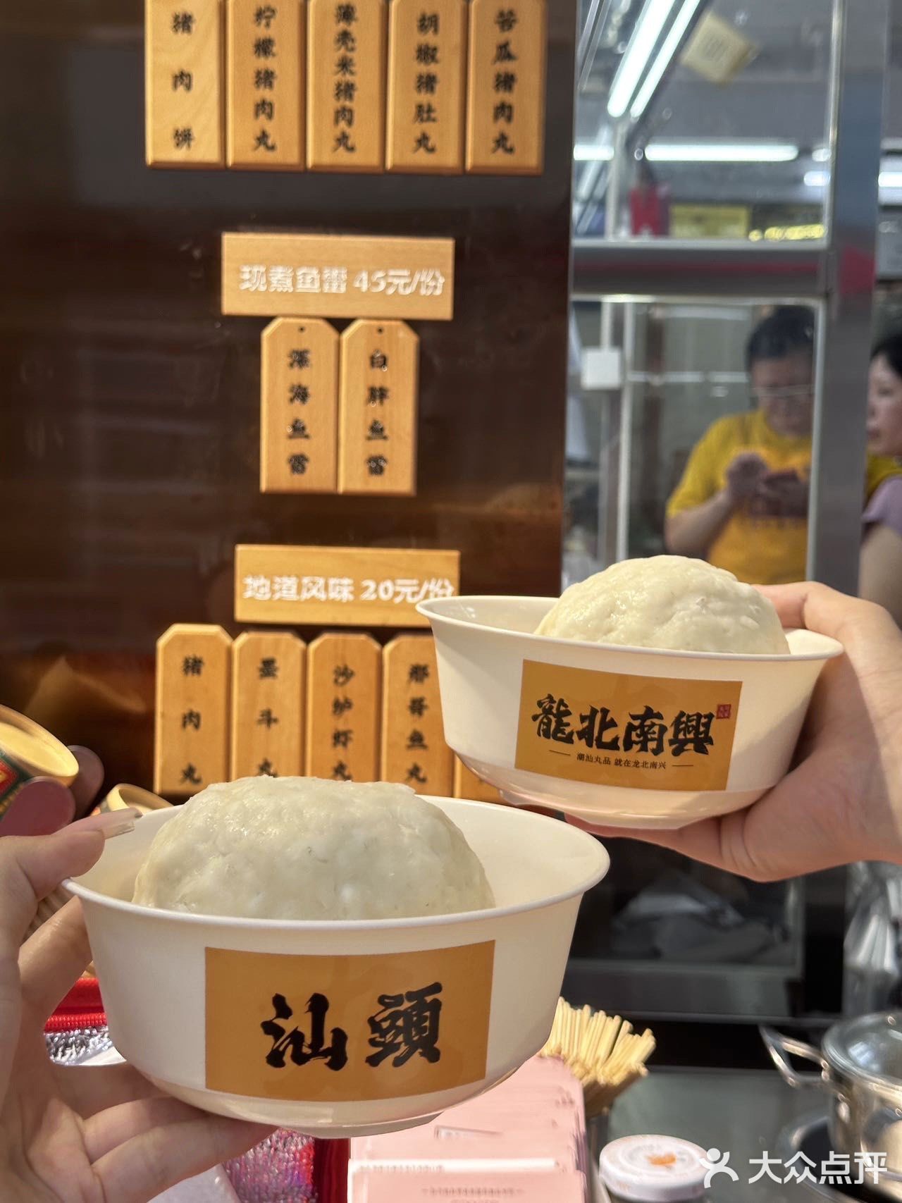 汕头超超超大号“地雷”丸子‼️你吃过吗