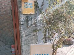 -VOYAGE COFFEE(北锣鼓巷店)