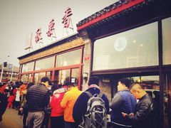 -秋栗香(地安门店)