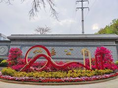 -仙岳公园