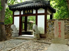 -穹窿山景区