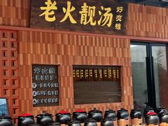 -好友缘家宴(青山路店)
