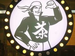 -茶太良品·京派茶饮(天河城店)