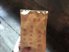 -秋栗香(地安门店)