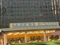 -北京中国大饭店