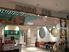 -四季缤纷椰子鸡(雨花亭凯德广场店)